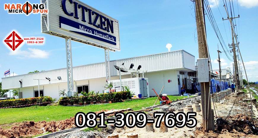 citizen วังน้อย