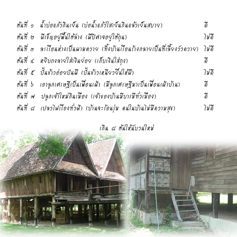 บ้าน-Modern-47