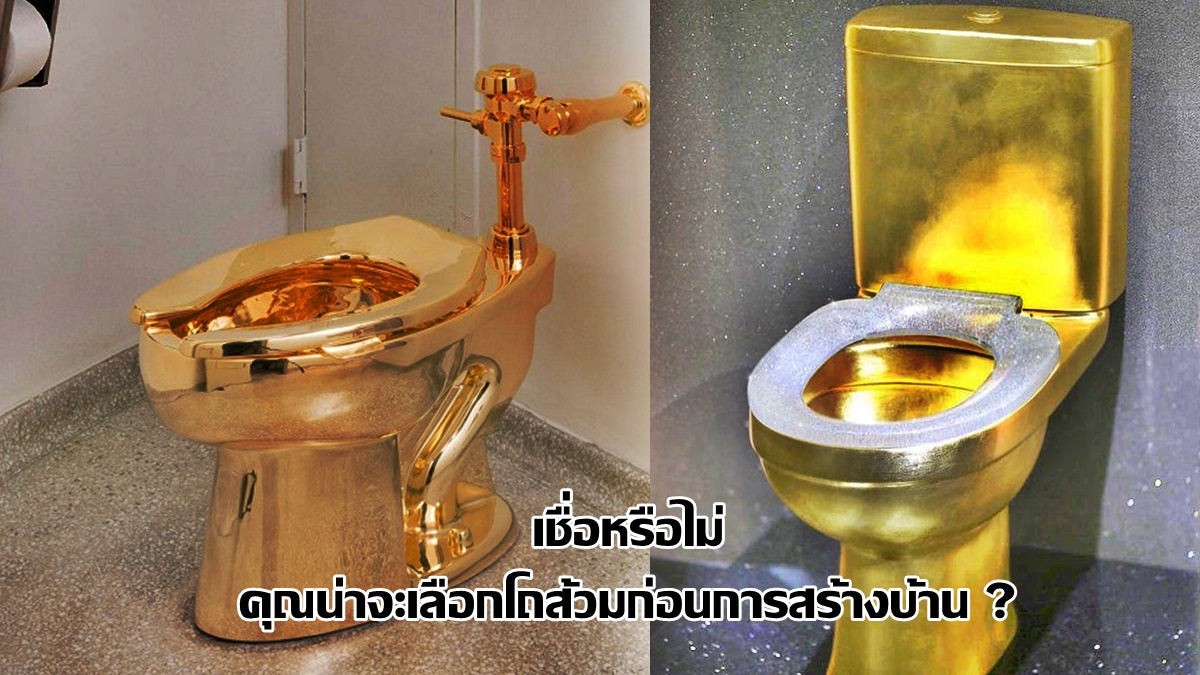 สุขภัณฑ์ชักโครก