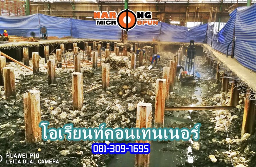 spun micropile-โอเรียนท์คอนเทนเนอร์