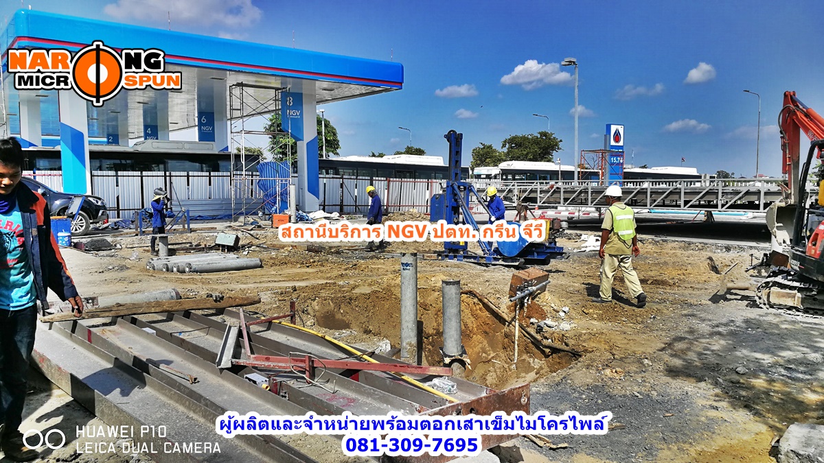 สถานีบริการ NGV ปตท. กรีน จีวี